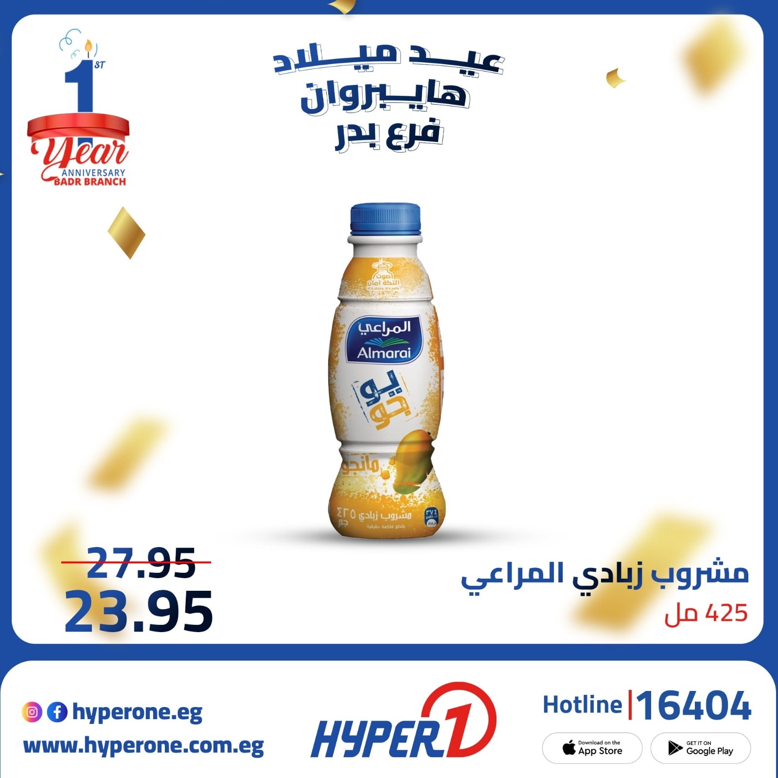 hyper-one offers from 4oct to 2oct 2025 عروض هايبر وان من 4 أكتوبر حتى 2 أكتوبر 2025 صفحة رقم 5